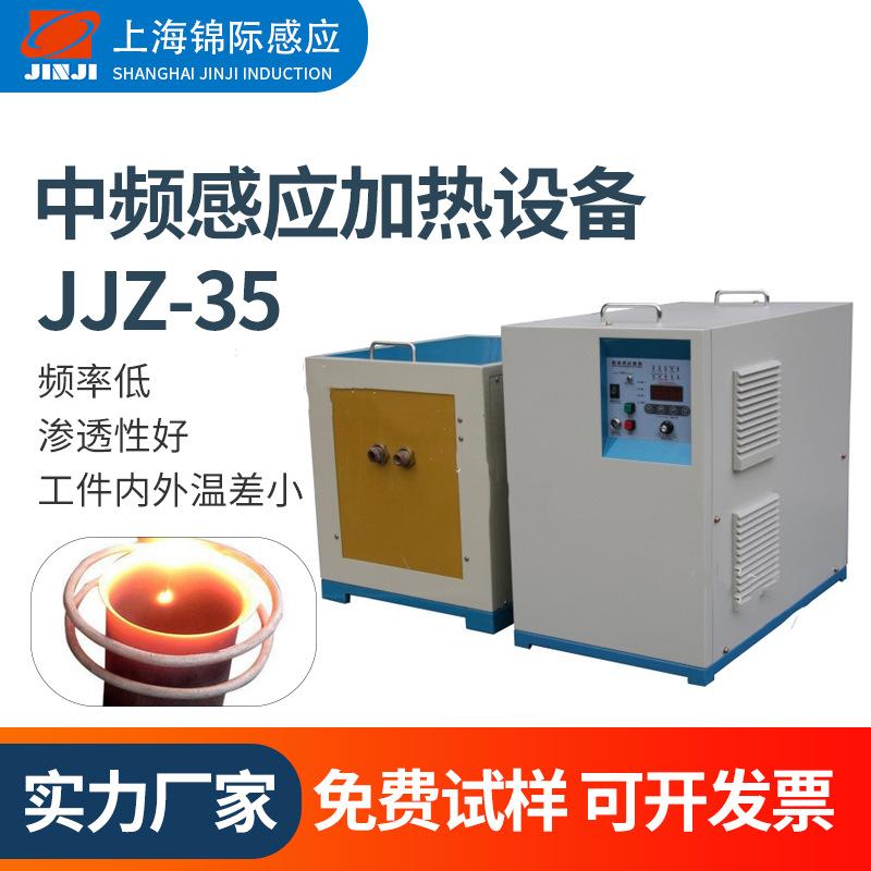 中频感应加热设备小型熔铜熔金熔炼锻造加热炉感应炉出口专用