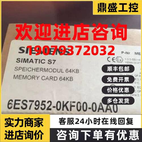 议价西门子6ES795-20KF00-0AA0存储卡S7-4006ES79520KF000AA0议价