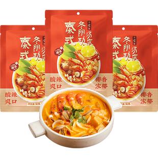 日食记泰式冬阴功汤料包火锅汤锅底料酸辣虾香料酱调料海鲜调味料