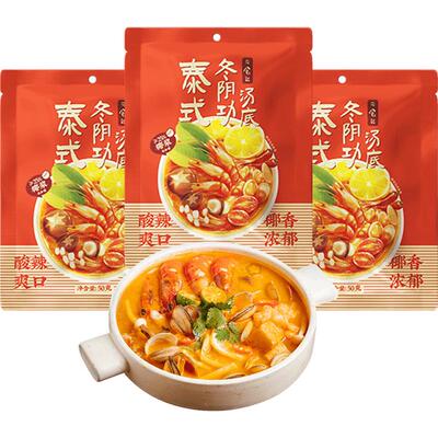 日食记泰式冬阴功汤料