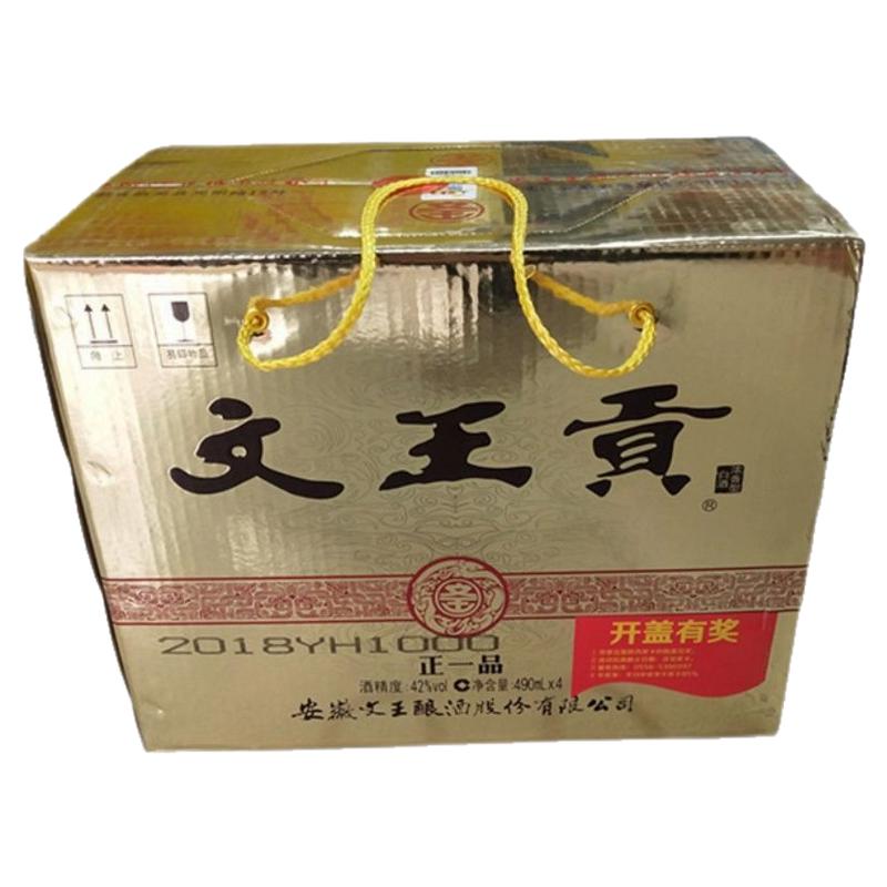 文王贡正一品42度490ml安徽浓香型固态法纯粮食整箱4瓶送礼袋