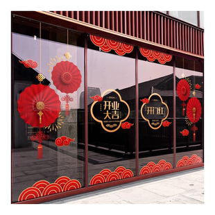 新年装饰窗花2026马年春节祥云窗贴过年店铺橱窗静电玻璃贴门贴纸