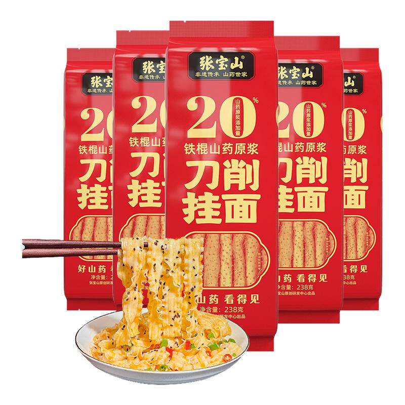 【百亿补贴】张宝山正宗河南焦作怀20%铁棍山药刀削面油泼面宽面