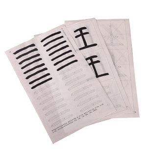 篆书笔画笔顺毛笔字帖入门初学邓石如千字文临摹小篆描红宣纸书法