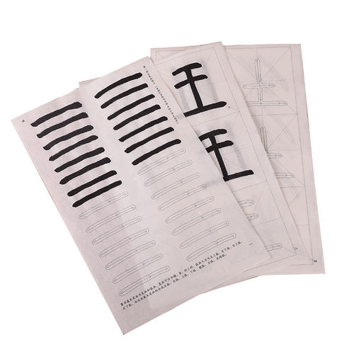 篆书笔画笔顺毛笔字帖入门初学邓石如千字文临摹小篆描红宣纸书法