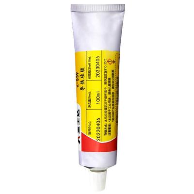 导热硅胶绝缘耐高温250℃