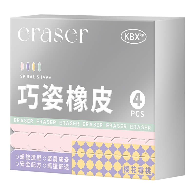 咔巴熊多巴胺巧姿无屑橡皮擦4块