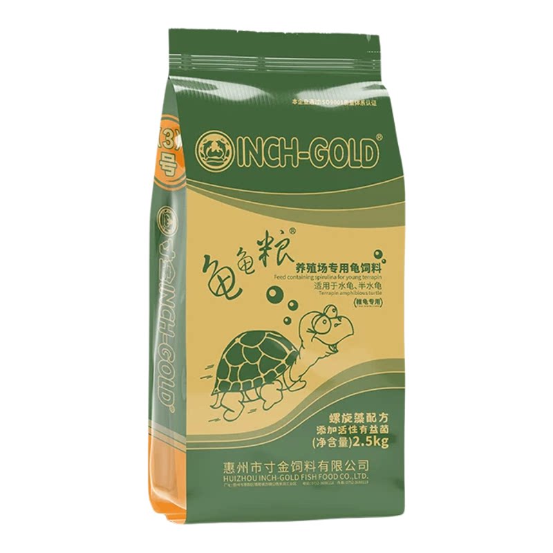 正品寸金龟粮养殖场专用螺旋藻水龟半水龟食高蛋白补钙乌龟饲料