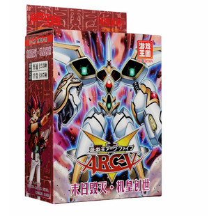 游戏王胶盒装比赛卡组武藤游戏超重武真红眼鹰身竖琴师补充包