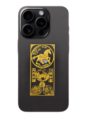 三合六合生肖手机贴化本命年太岁