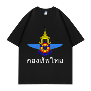 泰国皇家军队图案印花军事风军迷thailand周边短袖T恤打底文化衫