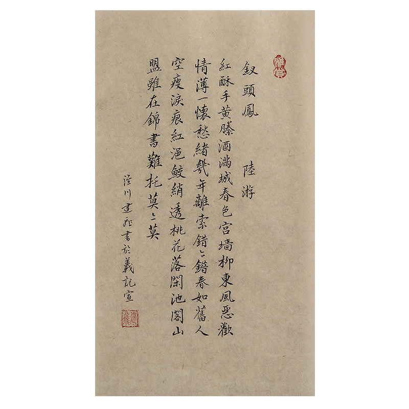 义记宣【手工山桠本色】信笺书法国画用半熟小楷行书仿唐敦煌写经纸加厚山垭本色宣纸对开复古长麻皮纸四尺