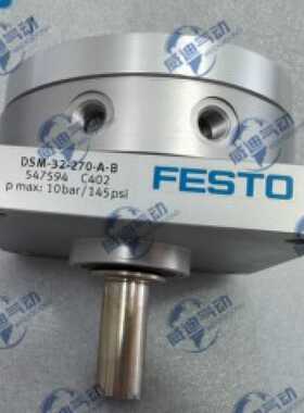 议价FESTO 摆动气缸 DSM-10-12-16-25-32-40-270-P-A-FW-B 547574