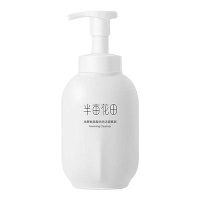 半亩花田洗面奶买1发4咨询惊喜价