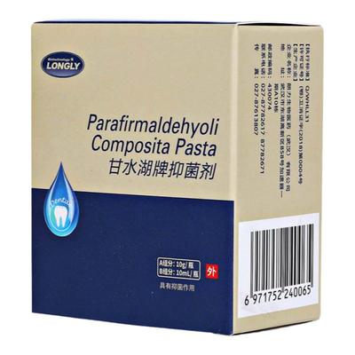 朗力干髓糊剂根充空管