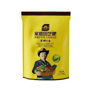 史丹利枯草芽孢菌杆菌生物有机肥微生物菌剂月季兰花专用有机肥料