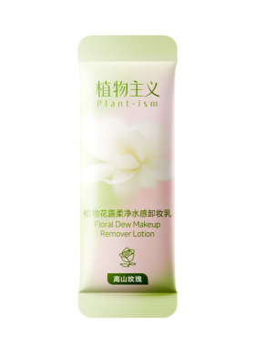 植物主义卸妆乳小样便携独立包装一次性旅行装敏感肌肤专用旗舰店