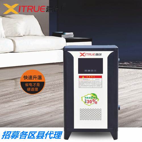 采暖炉家用商用取暖炉远程控制云电锅炉壁挂落地式电磁感应采暖炉