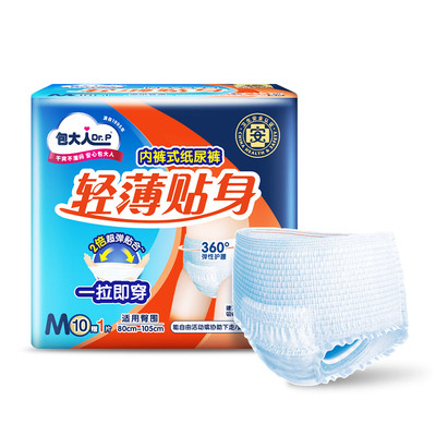 包大人轻薄拉拉裤活动裤老人孕妇