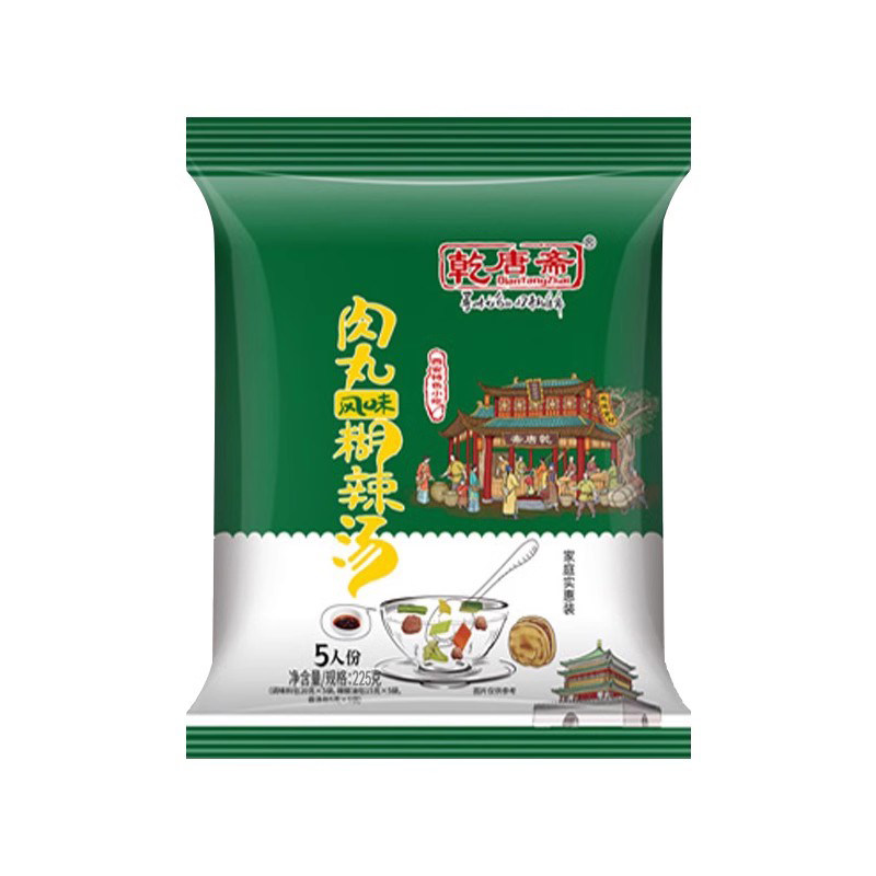 西安肉丸胡辣汤回民街牛肉丸