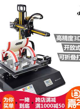 普伦特火星3D打印机家用桌面创客大尺寸高精度三d三维立体打印机