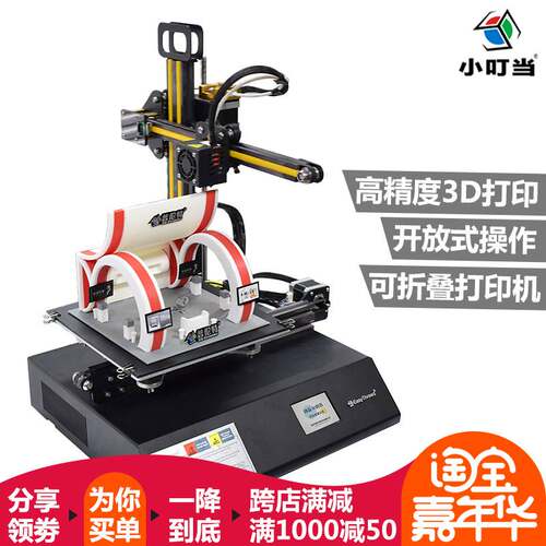 普伦特火星3D打印机家用桌面创客大尺寸高精度三d三维立体打印机