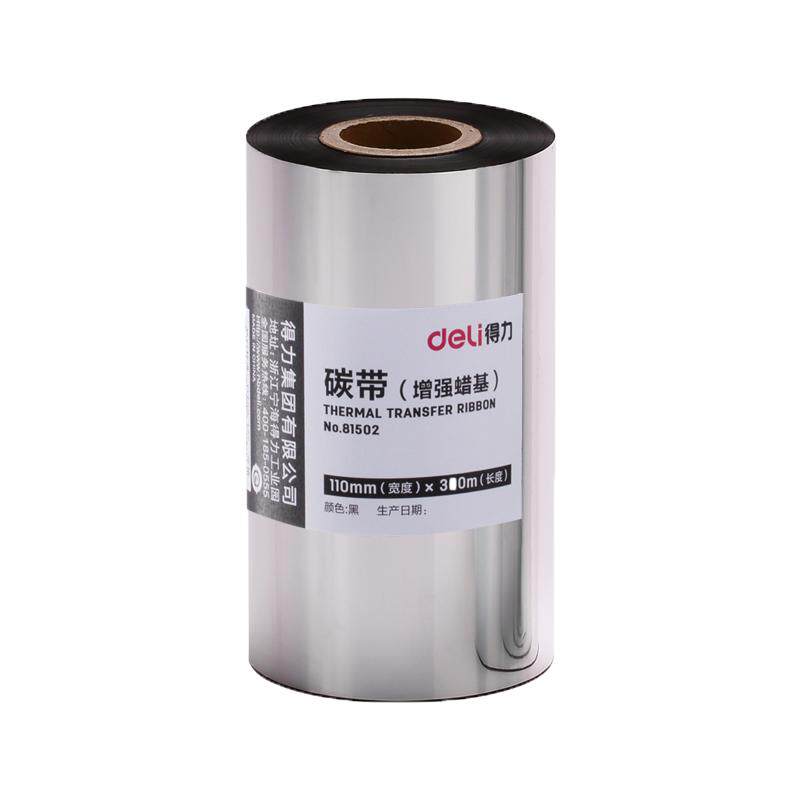 得力增强蜡基碳带60 90 110mm*300m条码打印机炭带水洗唛洗水标热转印墨带铜版纸亚银纸标签纸色带碳带卷