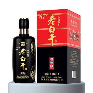 高度纯粮食白酒老白干67度盒装整箱6盒浓香型小酌固态发酵酒水
