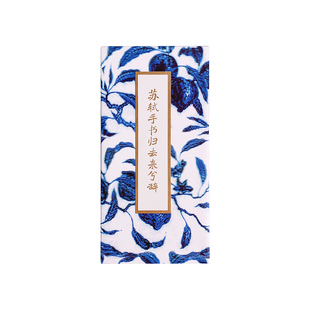 名人书法冰箱贴文创康熙手书心经雍正金刚经乾隆诗经陋室铭兰亭序烫金国潮冰箱贴磁贴名家墨宝折本礼物纪念品