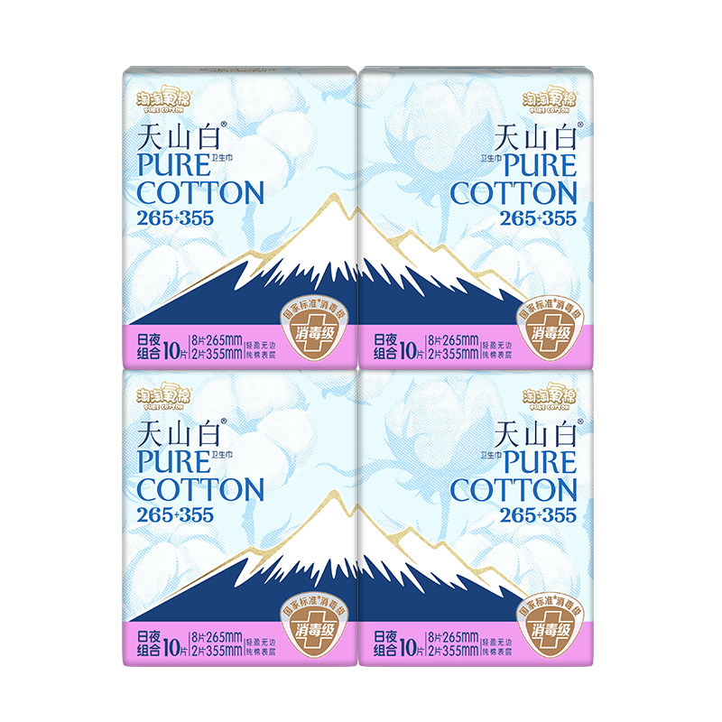 洁伶淘淘氧棉天山白组合卫生巾