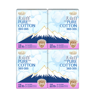 淘淘氧棉天山白消毒级卫生巾265+355mm日夜组合装纯棉透气姨妈巾
