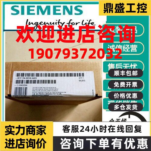 议价6ES7334-0KE00-0AB0西门子模拟量输入输出6ES7334-0CE01-0AA0