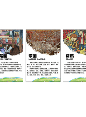 美术课程体系墙面布置装饰少儿画室书法培训中心艺术走廊挂图壁画
