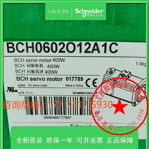 议价BCH0602O12A1C不带抱闸施耐德伺服电机BCH0602O12F1C带抱闸