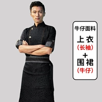 Джинсовый черный лонгслив, фартук