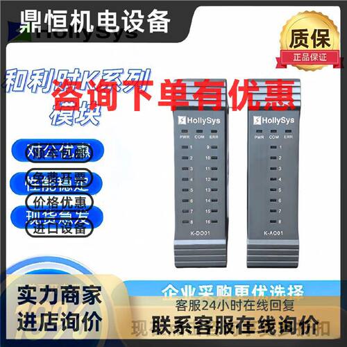 议价和利时K系列模块 K-CU01/K-MOD01/K-MOD03/K-AI01/K-AO01全新