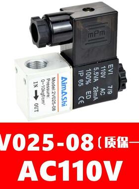气动电磁阀2V025-08一进一出气阀二位二通控制阀开关阀220V24V1i.
