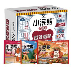 小浣熊经典怀旧粉包干脆面8090后童年味道干吃面整箱办公室追剧
