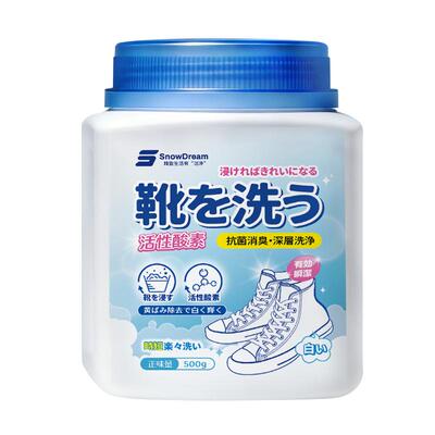 活氧泡鞋粉白鞋清洁免刷鞋清洗剂
