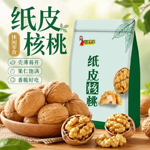 纸皮核桃新疆核桃2025年新货原味阿克苏纸皮核桃生核桃孕妇可用