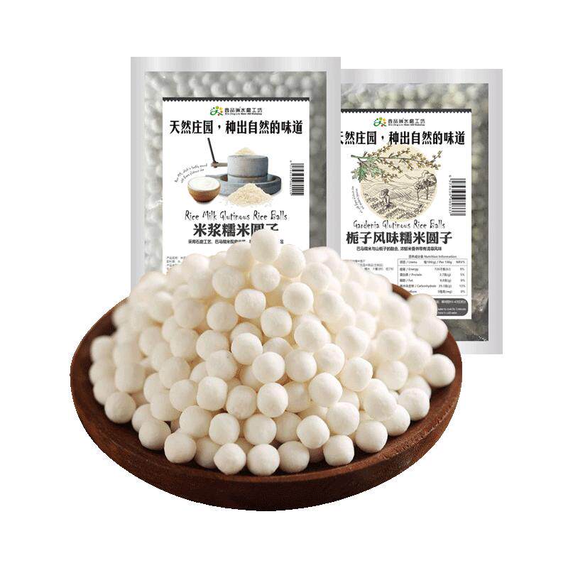 鑫晶琳糯米小丸子圆子栀子味青团芋圆奶茶小料奶茶店专用批发