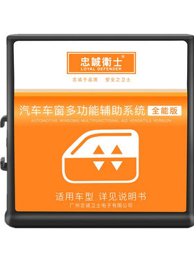 IX35IX25一键后视镜折叠升窗器