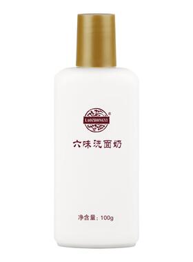 老中医六味洗面奶祛痘黑头闭口