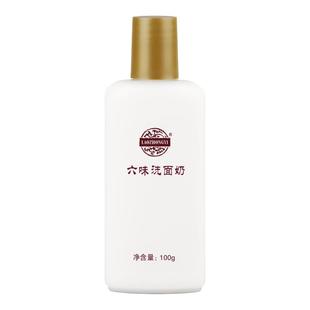 老中医六味洗面奶男女士洁面乳祛痘深层清洁面部毛孔污垢减少油脂