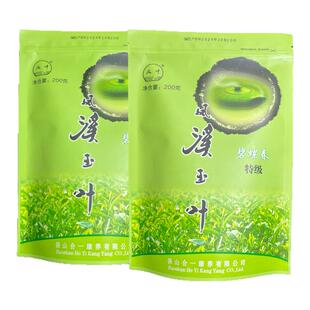 保山凤溪玉叶春茶云南大叶种碧螺春优质绿茶200g1袋高山绿茶包邮