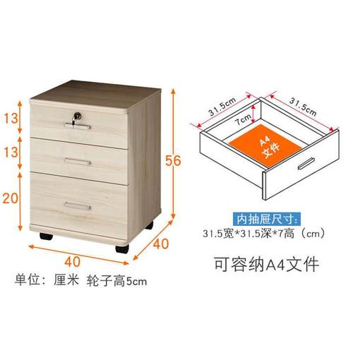 办公室矮柜文件柜带锁三抽屉柜资料柜活动柜储物柜桌下移动小柜子