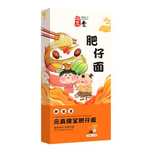 垣真堂肥仔山药营养面条辅食早餐赠儿童增肥宝宝长肉脾胃调理指南