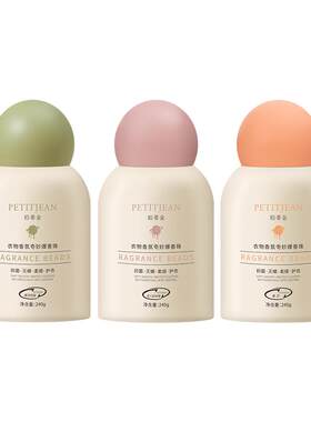 PETITJEAN/珀蒂金留香珠持久香氛