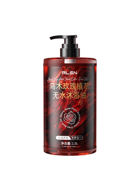 热销100w+国货甄选丨玫瑰沐浴油