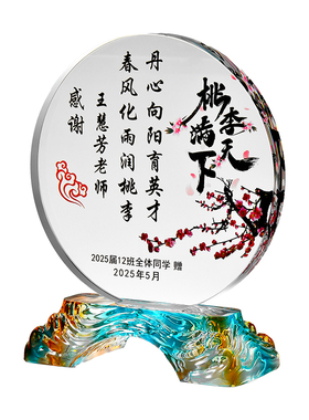 教师节礼物优秀教师纪念品创意定制毕业季送老师感谢师恩难忘摆件